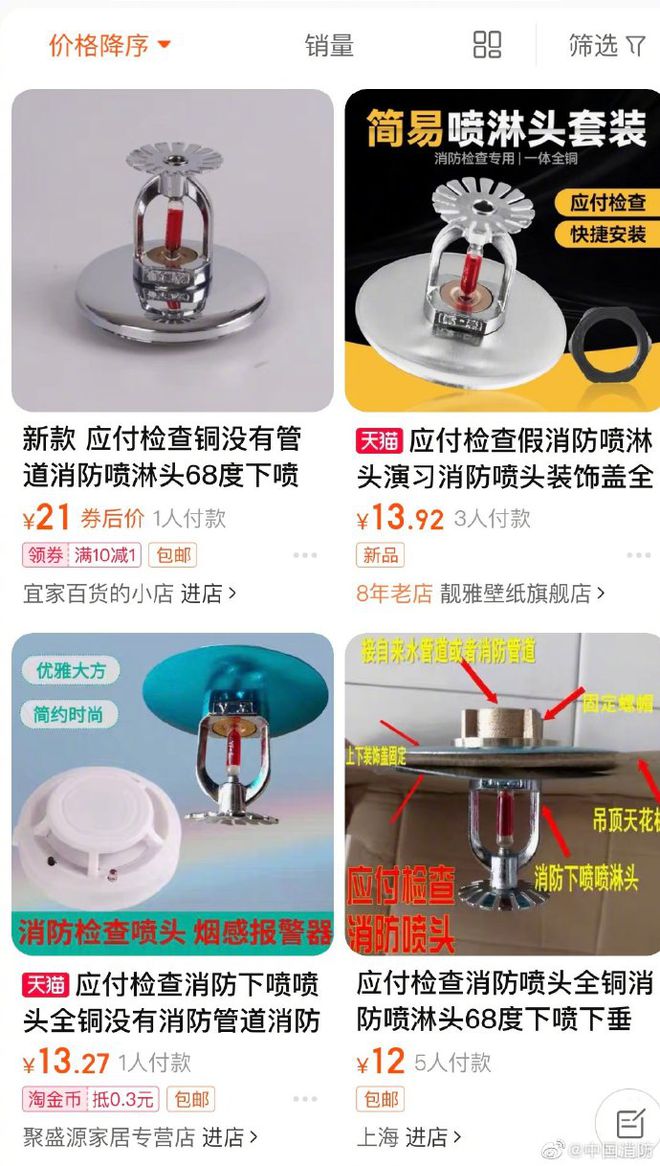 &ldquo;應付檢查&rdquo;、&ldquo;檢查專用&rdquo;中國消防點名批評淘寶、京東、拼多多