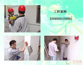 海城區房屋安全檢測鑒定單位 熱點新聞